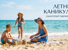 Летние каникулы