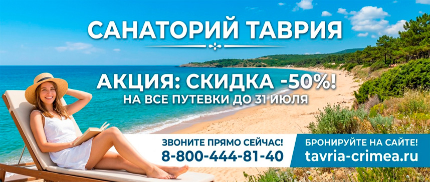 Скидка 50%
